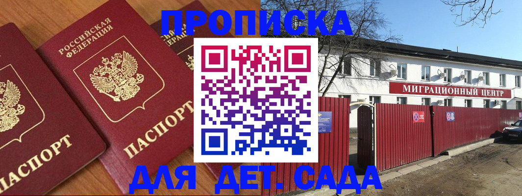 временная регистрация купить в Катайске