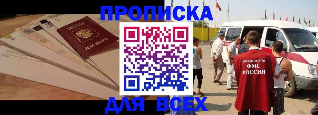прописка ребенка в Катайске